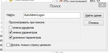 Hogyan lehet engedélyezni az automatikus bejelentkezés, jelszó megadása nélkül a Windows 8