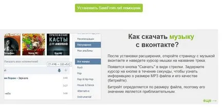 Hogyan adja, ha elfelejtette a jelszavát, hogy a kapcsolattartó (k) Hogyan adja, ha elfelejtette a jelszavát a kapcsolatot