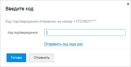 Hogyan lehet visszaállítani a jelszót e-mailben 1