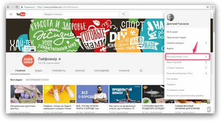Hogyan lehet engedélyezni a rejtett sötét dizájn youtube