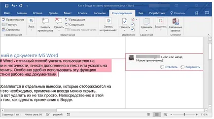 Hogyan lehet behelyezni egy jegyzetet, amely a Word ( „Új megjegyzés” található) Hogyan lehet behelyezni egy jegyzetet, amely a Word