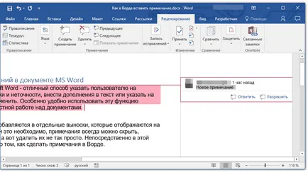 Mivel a Word szúrni egy jegyzetet (Megjegyzés) Hogyan lehet behelyezni egy jegyzetet, amely a Word