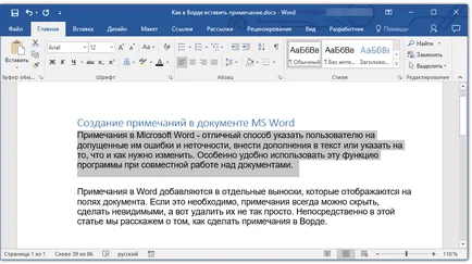 Mivel a Word szúrni egy megjegyzés (a „Review” gombra kattintva) Hogyan lehet behelyezni egy jegyzetet, amely a Word