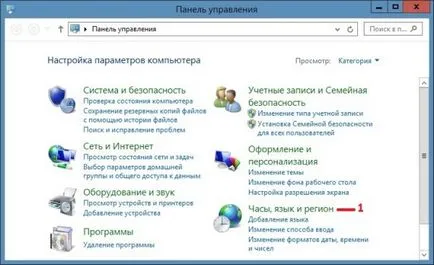 Hogyan lehet visszaállítani a hiányzó ikonra kattintva módosíthatja a nyelvet, hogyan lehet egy számítógép