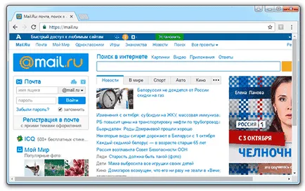 Hogyan lehet visszaállítani a jelszót e-mailben 1