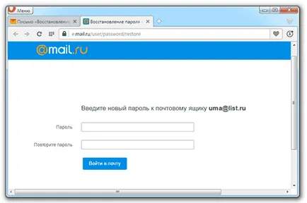 Hogyan lehet visszaállítani a jelszót e-mailben 1
