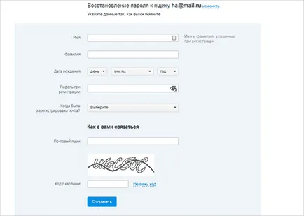 Hogyan lehet visszaállítani a jelszót e-mailben 1