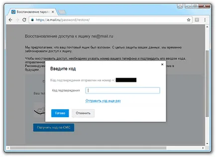 Hogyan lehet visszaállítani a jelszót e-mailben 1
