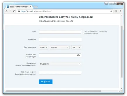 Hogyan lehet visszaállítani a jelszót e-mailben 1