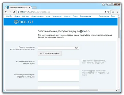 Hogyan lehet visszaállítani a jelszót e-mailben 1