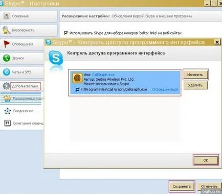 Hogyan rögzítse Skype beszélgetés valakivel,