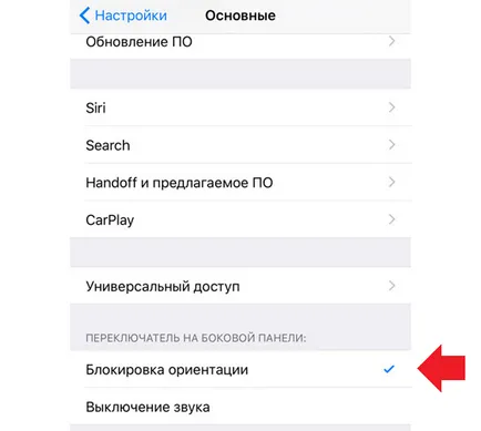Hogyan lehet engedélyezni és letiltani a képernyő automatikus forgatás az iPhone