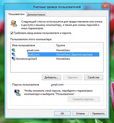 Hogyan lehet engedélyezni az automatikus bejelentkezés, jelszó megadása nélkül a Windows 8