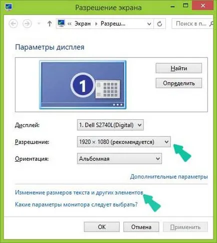 Hogyan készítsünk egy windows 7 asztali ikonok kisebb (munka) Hogyan készítsünk egy windows 7 asztali ikonok kisebb