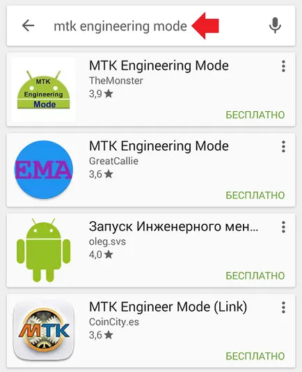 Hogyan adja meg a mérnöki menüben android