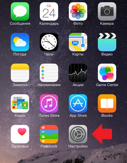 Hogyan lehet engedélyezni és letiltani a képernyő automatikus forgatás az iPhone