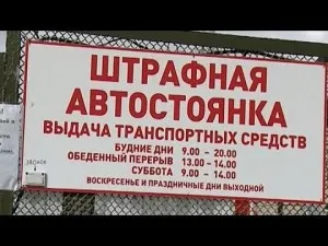 Hogyan vegye fel az autót az autó font 2017-ben, hogy mit kell tenni, ahol a hívást, és mennyibe kerül, (Pick) Hogyan vegye fel az autót az autó font 2017-ben, hogy mit kell tenni, ahol a hívást, és mennyibe kerül,