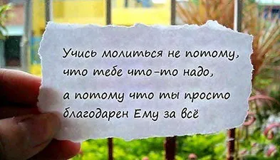 Hogyan kérjük Istent, hogy kap egy választ
