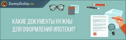 Hogyan lehet a jelzálog - 5 tipp a hitel megszerzését (a teljes futamidő) Hogyan lehet a jelzálog - 5 tipp a hitelhez jutás
