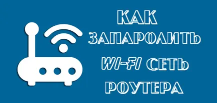 Mivel zaparoleny wi-fi a router