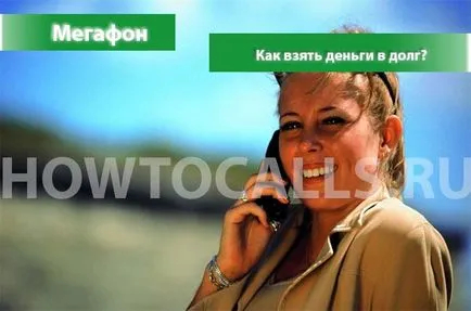 Hogyan kölcsön egy hangszóró - lépésről lépésre