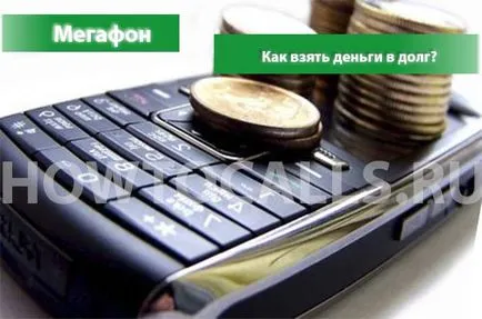 Hogyan kölcsön egy hangszóró - lépésről lépésre