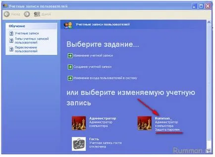 Hogyan lehet feltörni egy elfelejtett jelszó Windows XP számítógép kezdőknek és cumik (hack) Hogyan lehet feltörni egy elfelejtett jelszó Windows XP számítógép kezdőknek és kezdőknek
