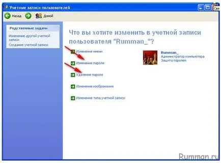 Hogyan lehet feltörni egy elfelejtett jelszó Windows XP számítógép kezdőknek és cumik (windows) Hogyan lehet feltörni egy elfelejtett jelszó Windows XP számítógép kezdőknek és kezdőknek
