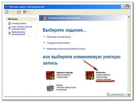 Hogyan lehet feltörni egy elfelejtett jelszó Windows XP számítógép kezdőknek és cumik (windows) Hogyan lehet feltörni egy elfelejtett jelszó Windows XP számítógép kezdőknek és kezdőknek