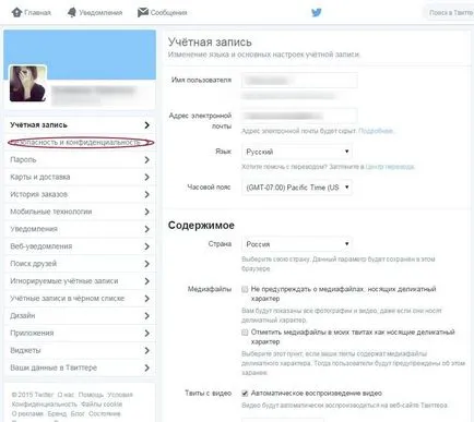 Hogyan zárjuk a profil-en részletes utasításokat (utasítások) Hogyan zárjuk a profil-en részletes utasításokat