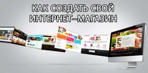 Hogyan lehet pénzt az online áruház