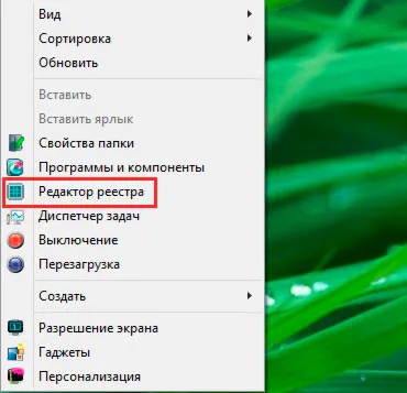 Hogyan megy a Windows 8-nyilvántartás, számítógép segítségével