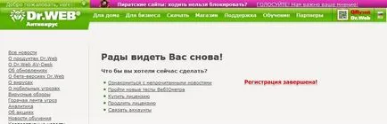 Hogyan lehet regisztrálni engedély dr web néhány kattintással