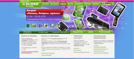 Hogyan lehet regisztrálni engedély dr web néhány kattintással
