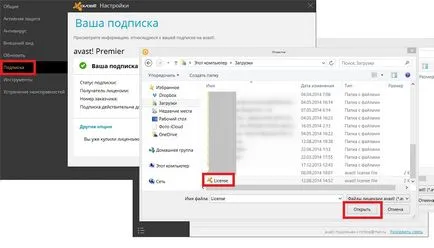 Hogyan lehet regisztrálni, hogy aktiválja a avast (avast) Hogyan lehet regisztrálni, hogy aktiválja avast