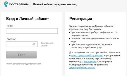 Hogyan megy a tagoknak 1 Rostelecom