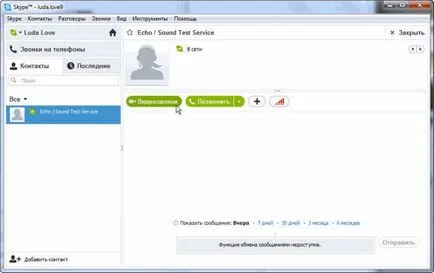 Hogyan hívja a Skype-on ingyenesen a mobil, számítógép, videó hívások