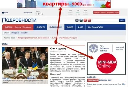 Hogyan lehet pénzt a saját honlapján a reklám (honlap) Hogyan lehet pénzt a saját honlapján a reklám