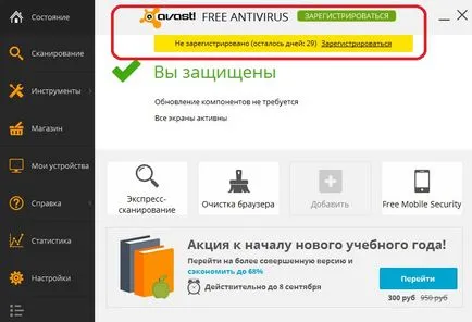 Hogyan lehet regisztrálni, hogy aktiválja a avast (avast, hogyan kell aktiválni) Hogyan lehet regisztrálni, hogy aktiválja avast