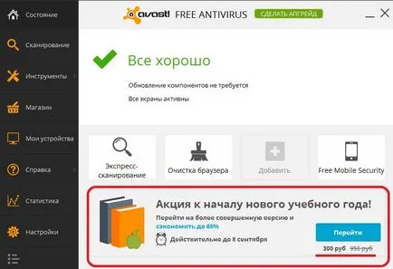 Hogyan lehet regisztrálni, hogy aktiválja a avast (avast) Hogyan lehet regisztrálni, hogy aktiválja avast