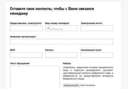 Hogyan megy a tagoknak 1 Rostelecom