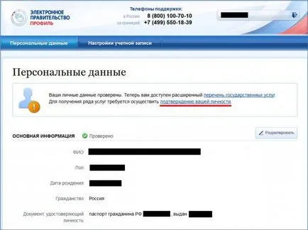 Hogyan lehet regisztrálni az állami szolgáltatások weboldal regisztrációs nyilatkozatot közszolgáltatások