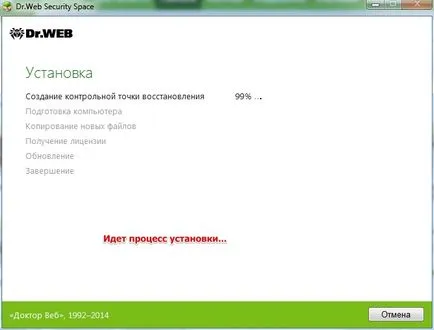 Hogyan lehet regisztrálni engedély dr web néhány kattintással