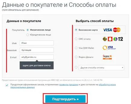 Hogyan lehet regisztrálni, hogy aktiválja a avast (avast) Hogyan lehet regisztrálni, hogy aktiválja avast