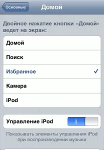 home gomb iPhone