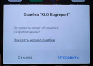 Klo bugreport milyen programot - rusadmin