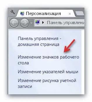 Vásárlás a Windows 7 asztalon