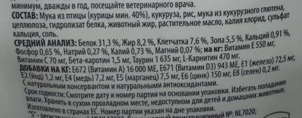 Macskaeledel Hills véleménye, és értékelje a kompozíció, a helyszínen „bögre” (feed) Macskaeledel Hills véleménye, és értékelje a kompozíció, a helyszínen „bögre”