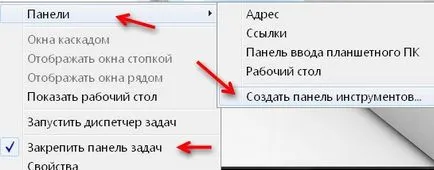 Vásárlás a Windows 7 asztalon