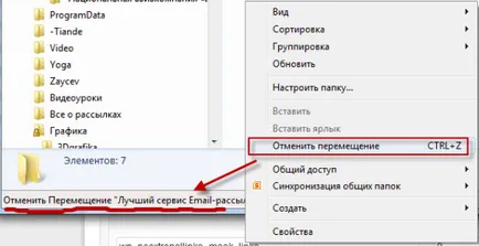 Másolása, mozgatása fájlok és mappák a Windows 7 (mappák) Másolása, mozgatása fájlok és mappák a Windows 7